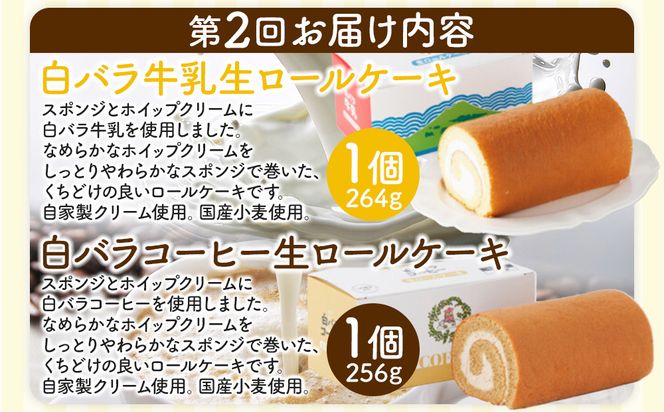 1080.2025 【定期便】大山乳業の３回お届けセット 313726_AH022