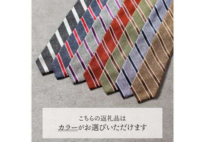【Hadashin】メランジネクタイ 逆ストライプ柄 (ブラウン・パープル・グリーン・レンガ・グレー・ネイビー・ダークグレー) ネクタイ シルク ビジネス ギフト 贈り物 山梨 富士吉田
