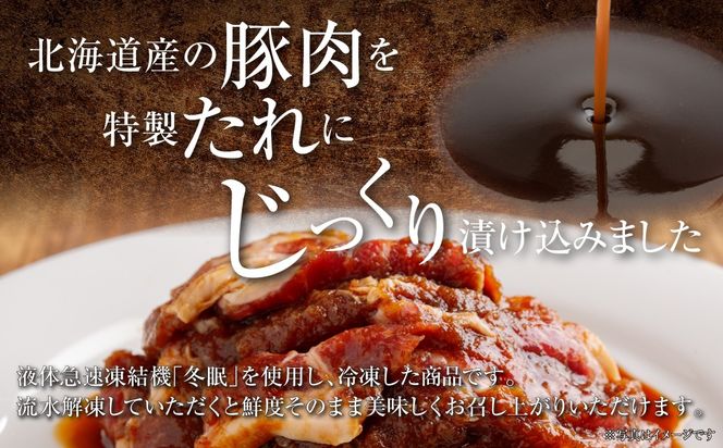 むろらんトンギスカン 味付けジンギスカン 450g×2パック MROBA003