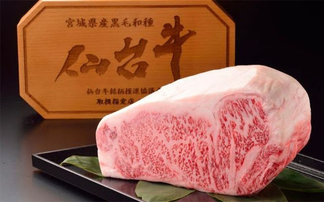 【 A5 仙台牛 】 希少部位 ランプ 120g ＆ イチボ 120g セット 計240g / 牛肉 肉 お肉 ブランド牛 国産牛 霜降り 赤身 焼肉 BBQ ステーキ 鉄板焼き 人気 贈答 贈り物 プレゼント ギフト 仙台 すてーきはうす伊勢屋