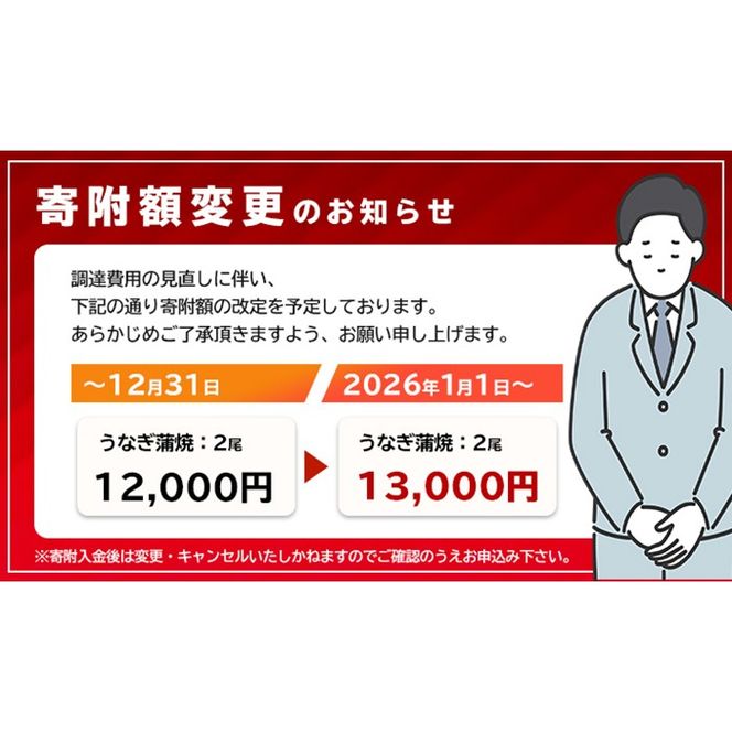 【0124326a-2603】＜3月上旬発送予定＞東串良町のうなぎ蒲焼(無頭)(2尾・計約300g・タレ、山椒付) うなぎ 高級 ウナギ 鰻 国産 蒲焼 蒲焼き たれ 鹿児島 ふるさと 人気【アクアおおすみ】