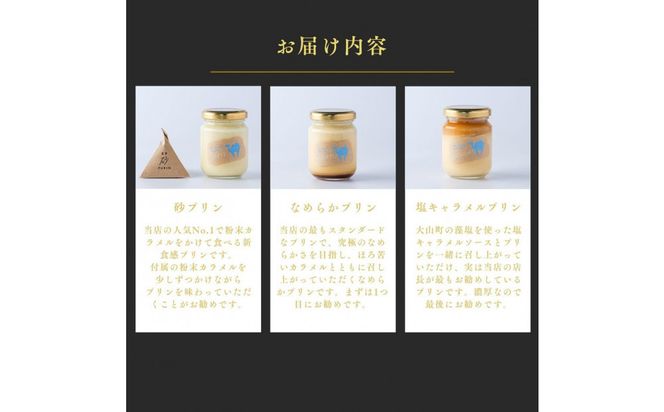プリン専門店Totto PURIN プリン食べ比べ9個セット 312011_DD013