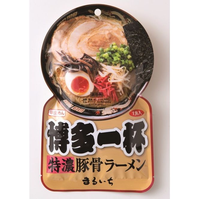 ラーメン 博多一杯 特濃厚豚骨ラーメン 1食×8袋 個包装タイプ 豚骨ラーメン