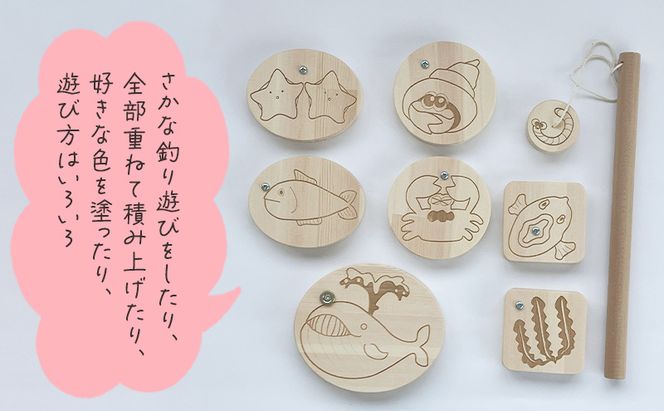 さかなつり (かに) 7種類の海の生き物たちと釣り竿のセット 木製 おもちゃ 知育 インテリア プレゼント 贈り物