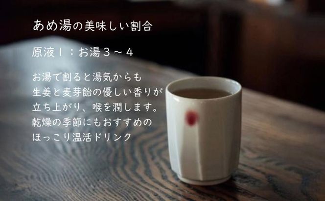 【するがや祇園下里】あめ湯(ひやしあめ)濃縮 200ml×5本セット［ 京都 祇園 老舗 和菓子 ドリンクシロップ スイーツ マタニティフード 人気 おすすめ おいしい ギフト プレゼント グルメ お取り寄せ 通販 送料無料 ふるさと納税 ］ 261009_B-UR07