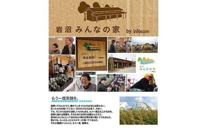 玄米 ひとめぼれ 5kg 岩沼みんなの家 みんなのお米! 米 お米 単一原料米 ブランド米 東北 震災 支援 こめ コメ おこめ ご飯 ごはん 5キロ 産地直送 送料無料 宮城県産 宮城 宮城県 岩沼市