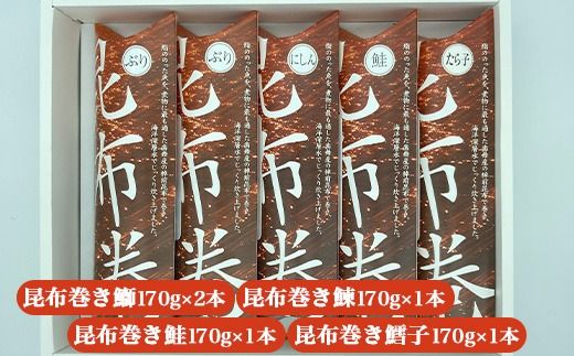 富山ふるさとの味　万葉味紀行　5本　※離島への配送不可