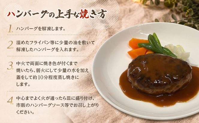 北海道 十勝牛 手ごねハンバーグ 200g×22個【 セット 牛100% 国産牛 牛肉 ハンバーグ 惣菜 小分け 冷凍 牛肉100% 大きい 国産 北海道 十勝 幕別 ふるさと納税 送料無料 】 