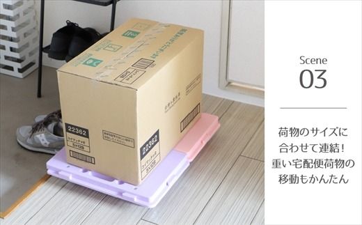 床をキズつけない台車「フルーリーCompact」2台セット