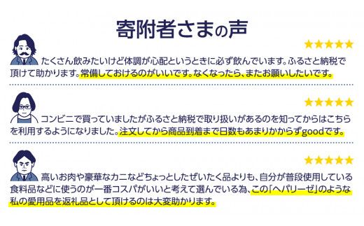 ヘパリーゼW シリーズ ( 清涼飲料水 : W ハイパー プレミアム プレミアム極 ) 100ml 50本 セット × 4種 計 200本 詰合せ 業務用 飲料 栄養 ドリンク ウコンエキス ウコン 肝臓エキス 食物繊維 ビタミン パイン オレンジ 柑橘 りんご リンゴ 和柑橘 無果汁 [BB018us]