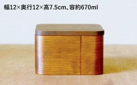 正方形弁当箱 深型 木製 糸島市 / 杉の木クラフト 弁当箱 ランチボックス [AQB011] 弁当箱 弁当箱ランチ 弁当箱ボックス 弁当箱スギ 弁当箱天然 弁当箱お弁当 弁当箱木製 弁当箱漆 弁当箱うるし 弁当箱ランチボックス 弁当箱サンドイッチ 弁当箱パン 弁当箱おにぎり 弁当箱ランチタイム 弁当箱深い