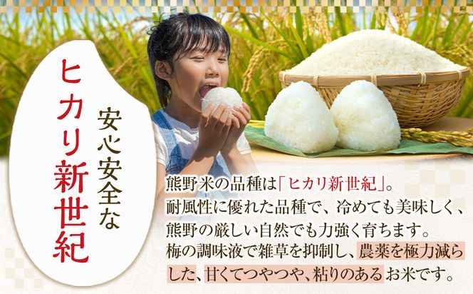 令和8年産 熊野米 10kg （5kg×2） 304018_BX003