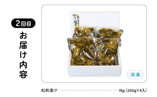 【毎月定期便】やまか 魚卵味わい便 全3回 R001-039