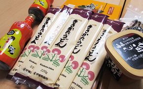 にかほ市特産品の詰合せ（お菓子 調味料 うどん） 加工食品 魚貝類 麺類 乾麺 味噌 みそ 