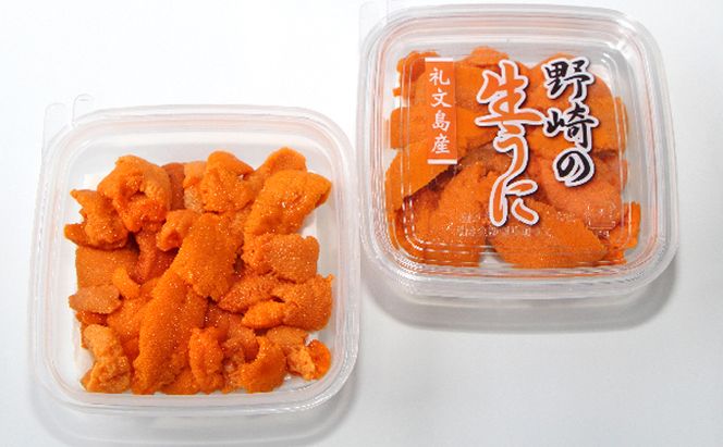 北海道 礼文島産 新鮮生うに エゾバフンウニ 40g×2パック［野崎水産］【 うに ウニ 雲丹 生うに バフンウニ 素材本来の味 海鮮 うに丼 甘み 産地直送 】