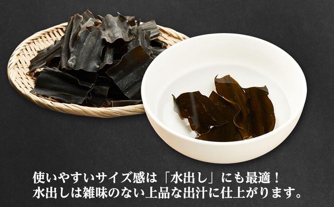 北海道 礼文島産 利尻昆布 使いやすい 切りだし昆布 200g×4袋［船泊漁業協同組合］【 昆布 切出し昆布 だし昆布 出汁 利尻昆布 海藻 和食 汁物 煮物 旨味 絶品 】