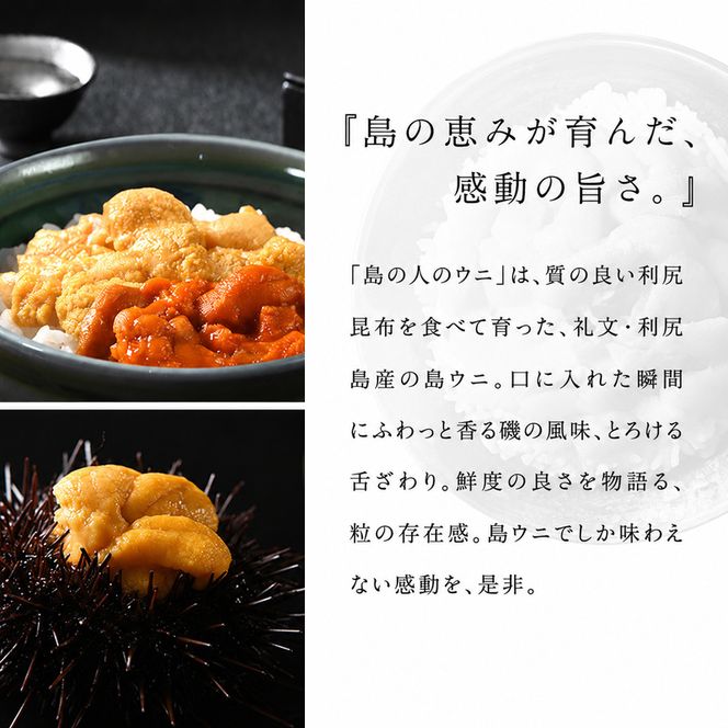 北海道礼文島産 旬凍ウニ食べ比べセット（80g×各1個） 魚貝類 海の幸 海鮮 北海道産 つまみ うに丼 手巻き寿司 濃厚 甘み とろける エゾバフンウニ 旨み キタムラサキウニ 