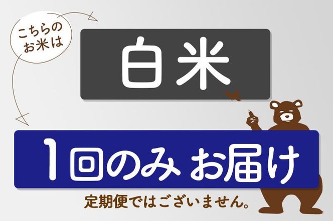 新米 R8産 秋田県産 あきたこまち 30kg【白米】(5kg小分け袋) 【1回のみお届け】2026年産 お届け時期選べる お米 みそらファーム [みそらファーム 秋田 お米 あきたこまち 米どころ 東北 北秋田市 秋田県産 冷めてもおいしい おにぎり おむすび お弁当 白米]|msrf-12301