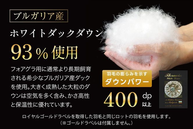 訳あり 羽毛布団 ダブル 冬用 色柄おまかせ 掛け布団 冬 本掛け 洗える ホワイトダックダウン 93％ 1.6kg 400dp 軽量生地TTC 布団 ふとん 羽毛ふとん 掛布団 日本製 寝具 羽毛掛け布団 訳アリ ダウン ダウンケット ブルガリア産 [川村羽毛 山梨県 韮崎市 20743599]