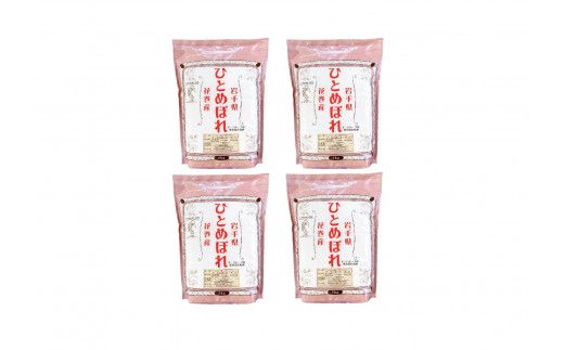 《令和７年産米》花巻ひとめぼれ8kg（2kg×4袋） 【1289】