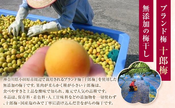 小田原老舗店が作った梅干しカップ3種類セット 142069_CW109