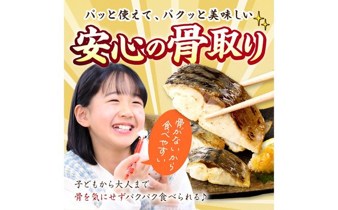 定期便3回【訳あり】魚屋の味付け骨取り塩サバ2パック（28切れ×3回/約2.1kg）※隔月 フィレ 切り身 骨抜き 冷凍 鯖 骨なし ふるさと納税 鯖 骨取り ふるさと納税 鯖 訳あり　TB00071