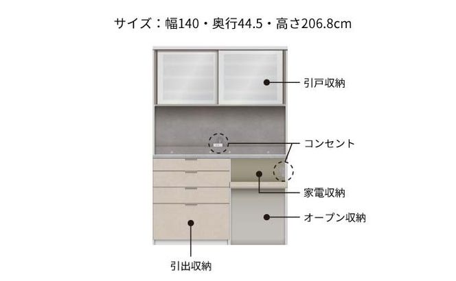 キッチンボード RUH-S1402R  [No.1256]