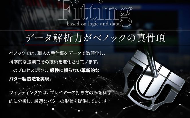 【ベノック】easpade Veronica Zero Type B(選べる特注カラー6色)｜京都 ゴルフ パター 人気ブランド プロも愛用 ゴルフ [ 最高峰をめざすゴルファーに向けた究極の1本 人気 おすすめ ゴルフ クラブ パター スポーツ アウトドア お取り寄せ 通販 送料無料 ふるさと納税 ] 261009_B-FV37