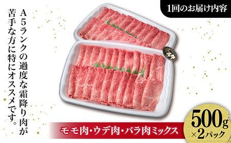 【全3回定期便】【 すき焼き / 焼肉 】1kg A4ランク 糸島 黒毛和牛 すき焼き 焼肉用 スライス 糸島市 / 糸島ミートデリ工房 [ACA359] 牛肉焼肉赤身すき焼き肉 セット にく もも肉 うで肉 バラ肉
