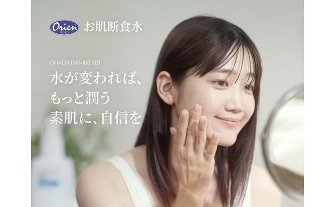 お肌断食水ローション 詰替え用 500ml 2本セット 6ヵ月定期便 純水 ローション シンプル 自然派 敏感肌 乾燥肌 赤ちゃん あせも おむつかぶれ アトピー スキンケア 日用品 日進市 愛知県
