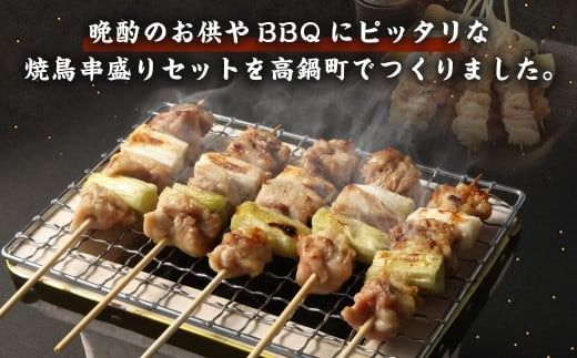 ＜職人串打ちの本格焼き鳥 若鶏モモ ねぎ間 串セット 20本入り＞2か月以内に順次出荷【c1430_na】 やきとり ヤキトリ 焼鳥 セット おかず 和食 和風 惣菜 晩酌のお供 BBQ