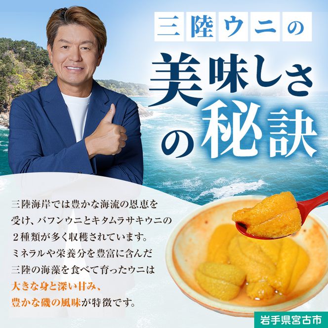 【宮古市】無添加焼うに1個・塩うに1本セット 岩手県宮古市 冷凍 うに 無添加