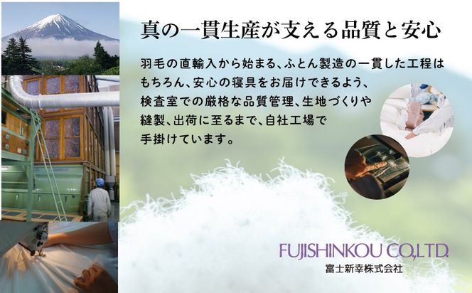 【富士新幸謹製】羽毛布団 本掛け ダブル［セレニティ・ブルー系］ ハンガリーダック ダウン90％ JC111