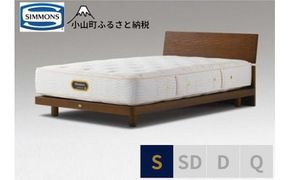 BE58【シモンズ】シングルベッド グリースメントステーション/6.5GVプレミアムAA21223アッシュブラウン