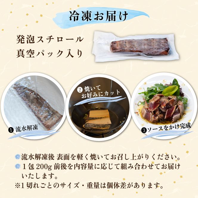 かつお レア ステーキ 1.7kg カツオ 冷凍 個包装 海鮮 魚 鰹 刺身 新鮮 かつお 鮮魚 時短 便利 個包装 おつまみ おかず 惣菜 晩ごはん 加工品 大容量 家族 カツオ 鰹 魚 焼くだけ バジル カツオ 高知 にも負けない ハマスイ 愛媛県 愛南町