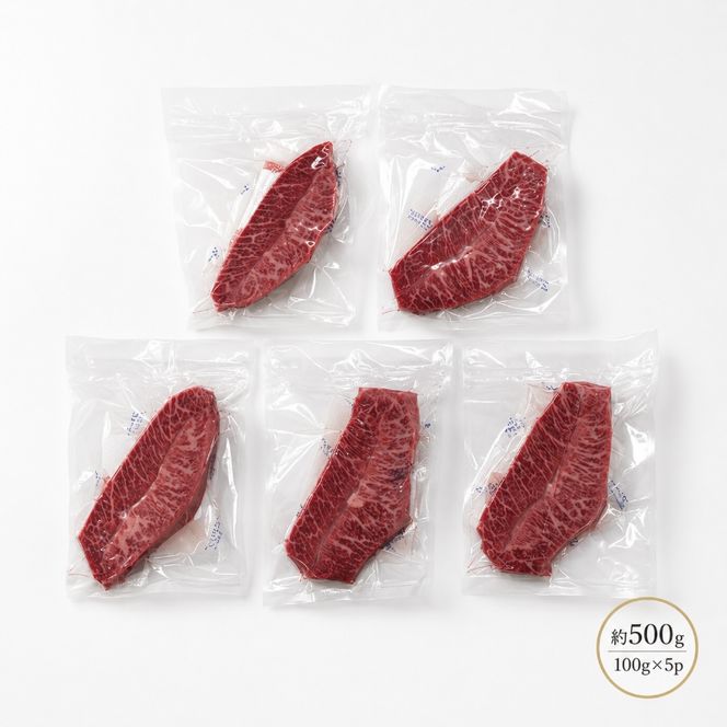 ステーキ 厳選 希少部位 A4～A5 博多和牛 ミスジステーキ 約500g (100g×5p) 牛肉 肉 ブランド牛 ※配送不可:離島