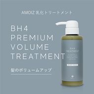 BH4 プレミアムボリュームトリートメント　300g