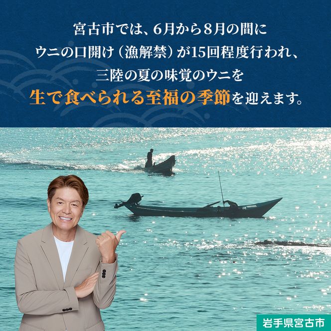 【宮古市】無添加焼うに1個・塩うに1本セット 岩手県宮古市 冷凍 うに 無添加