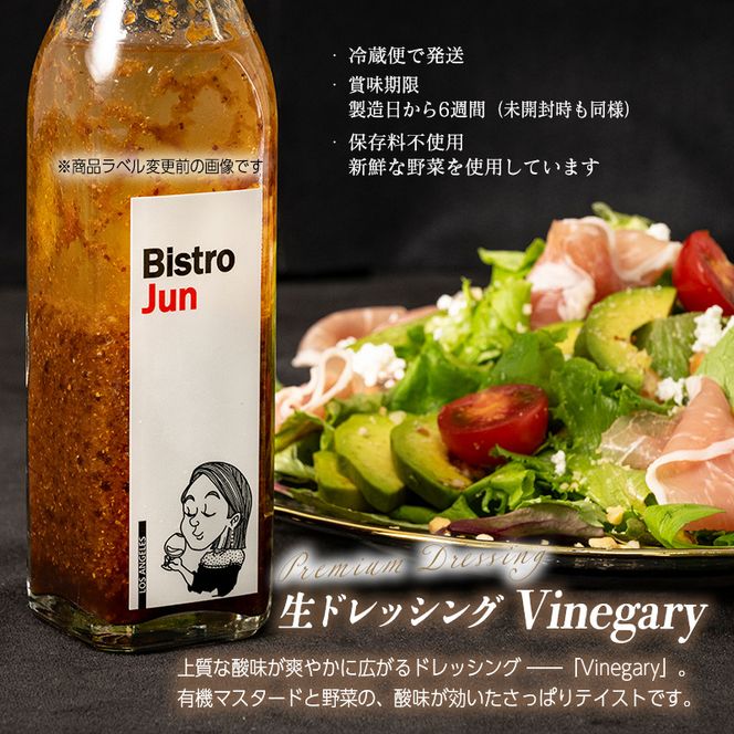 無添加の高級生ドレッシング3種セット Mild・Vinegary・Caesar