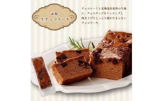 函館スイーツセレクション_HD017-009