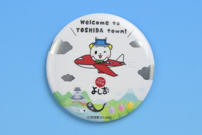 よし吉 グッズ セット ( キーホルダー クリアファイル シール ぬいぐるみ 缶バッジ ) [松本印刷株式会社 静岡県 吉田町 22424765] 雑貨 小物 アクキー 人形 ご当地グッズ ゆるキャラ キャラクター マスコット マスコットキャラクター ご当地キャラ