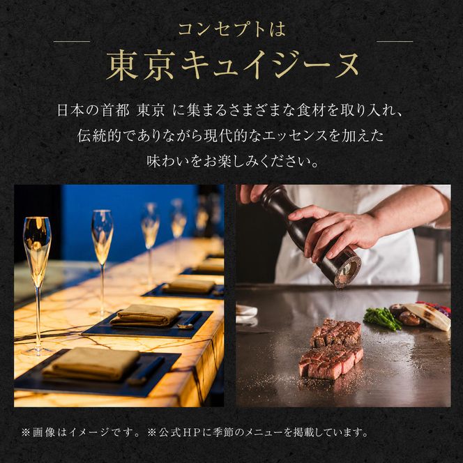 東京スカイツリー 鉄板 ディナー 雅 コース ペアチケット 有効期間6ヶ月 Sky Restaurant 634 スカイツリー 入場券 ペア チケット 食事券 レストラン 東京キュイジーヌ フランス料理 東京 墨田区