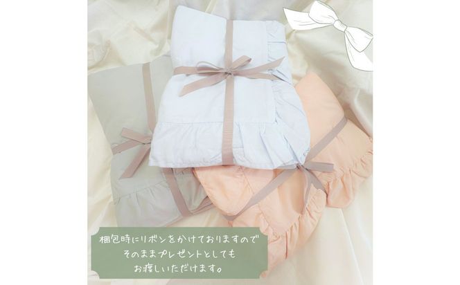 フリル付き　かわいい布団カバー 3点セット　シングル【パウダーピンク】 ｜ 仙台市 寝具 オーガニック 安全素材 ギフト 高品質 快適サポート 041009_HX008VC01