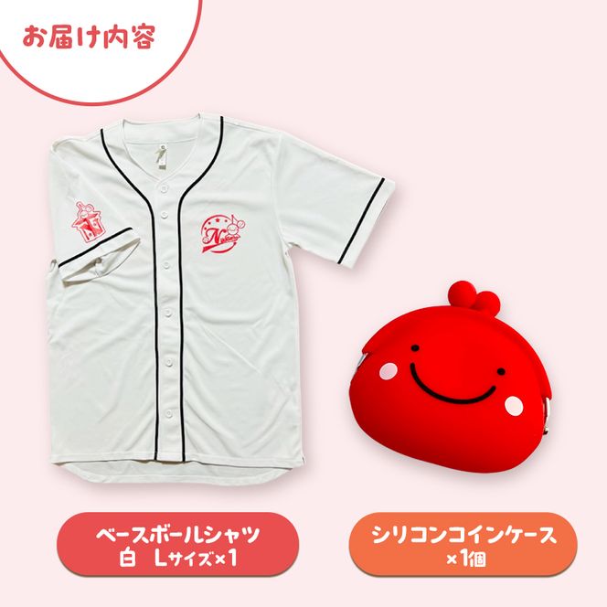 仁木町 ニキボーグッズ2点セット(ベースボールシャツ サイズL・シリコンコインケース)【 ご当地 ゆるキャラ 可愛い マスコット グッズ 雑貨 小物 日用品 さくらんぼ 】
