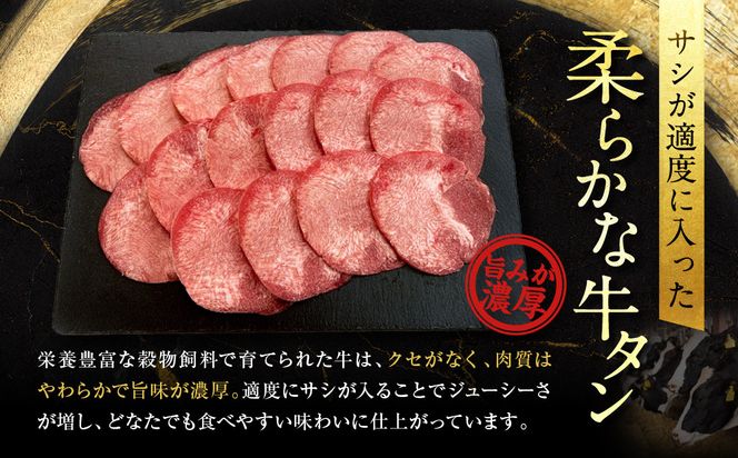 【エスイー】極上牛タンよくばりセット(厚切り＆薄切り)250g×2パック 計500g[ 京都 食肉卸 自慢の肉質 牛タン セット 小分け 人気 おすすめ 肉 お肉 牛肉 焼肉 お取り寄せ 通販 送料無料 ギフト ふるさと納税 ] 261009_A-WX001