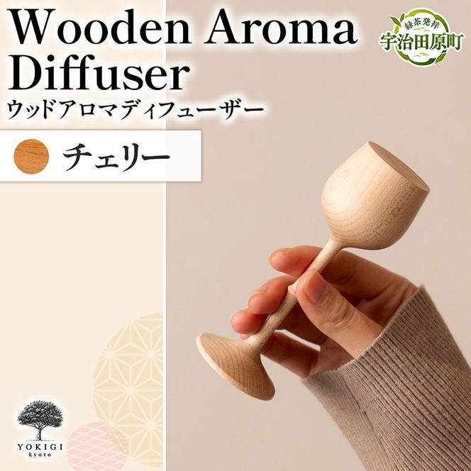 Wooden Aroma Diffuser（アロマディフューザー） 木製雑貨 アンティーク 天然木 工芸品 高級 木 雑貨 モダン 可愛い おしゃれ コードレス 水を使わない 玄関 プレゼント ギフト