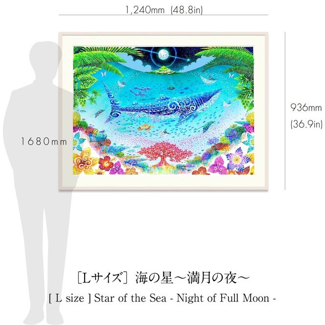 ［琉球イラストレーション］ 与儀勝之 『海の星 〜満月の夜〜 / Star of the Sea - Night of Full Moon -』 額装Lサイズ インテリア 雑貨 アート おしゃれ おすすめ 沖縄市 / yogima office[BCAI009]
