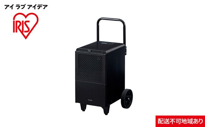 大型除湿機 IJCG-A50-B ブラック アイリスオーヤマ 