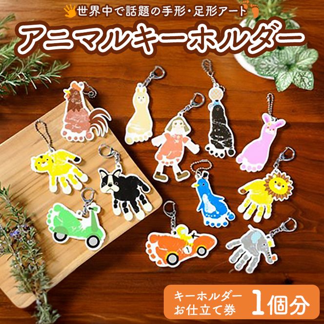 アニマルキーホルダー 雑貨 日用品 