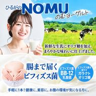 ひるがの NOMU ヨーグルト 150g×10本 飲むヨーグルト ドリンク 乳製品 ひるがの牛乳 オリゴ糖 乳酸菌 飲料 手軽 人気 お取り寄せ ギフト ご褒美 おやつ スイーツ 送料無料 美濃酪連 岐阜県 美濃市